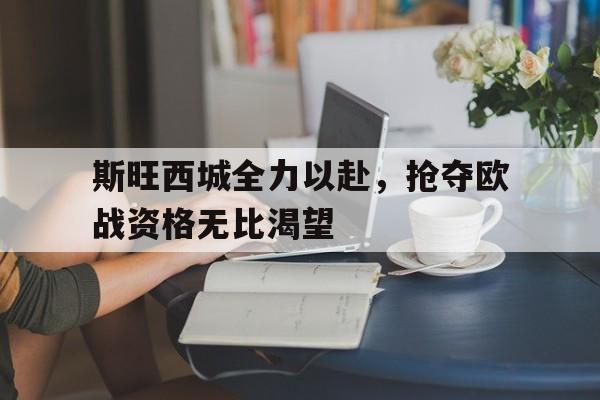 开云在线登陆入口-传奇打工者巨西城